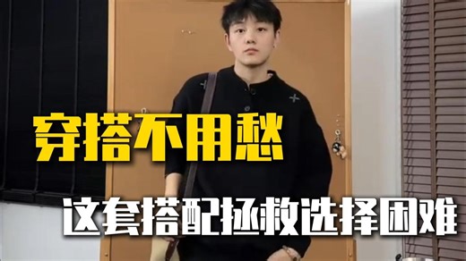 今年秋冬就这么穿ootd穿搭