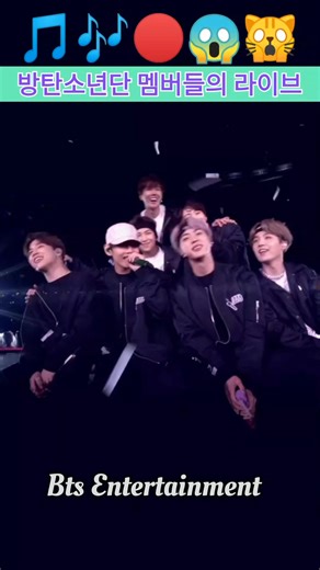 Bts Army Celebration Live 🔴 Performance Reaction Members 🎶😱 #BTS #kpop #reaction #celebration #army #viralreelsシ #trendingreel #reelsfypシ #music #picturechallenge #cute #funny #Amazing #liveperformance | Bts Entertainment 7M