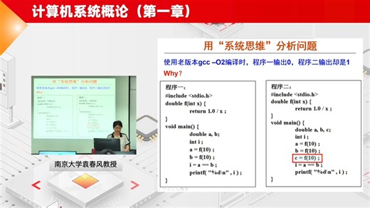 计算机系统概论（第一章）