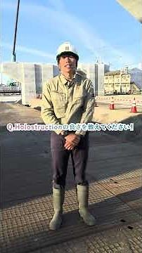 【BUILD NIIGATA】～新潟県の建設業の魅力って何？～（小柳建設(株)）#BUILD_NIIGATA #新潟県 #建設業 #魅力発信 #ポータルサイト #shors #DX #ICT