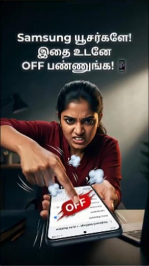 Samsung யூசர்களே! இதை உடனே பண்ணுங்க! 📱