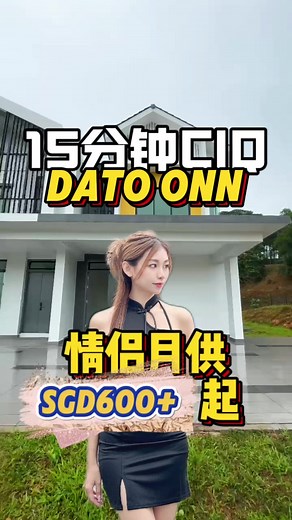 靠近CIQ的超值房地产投资机会