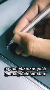 5.2K views · 120 reactions | Khmer culture has owner values! This is not Text of khmer but Khmer has been wrote on wall as khmer language by This Text Name "Phalavatx" | Love Khmer Culture | Facebook