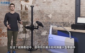 蔡司ATOS Q大型零部件的测量解决方法
