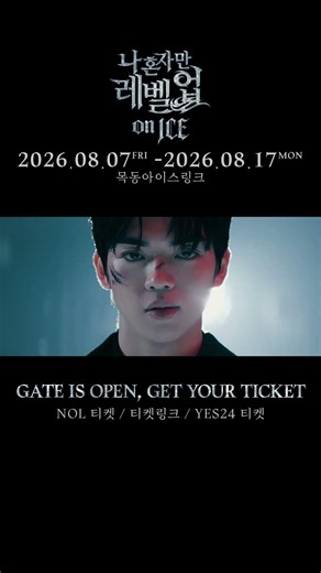 [나 혼자만 레벨업 on ICE] TRAILER