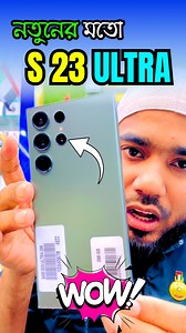 😱SAMSUNG S23 Ultra (Used) with Free Gift j😱Prices Only ??? AED😱 Shukran World🥰🥰 আস্থার আরেক নাম শুকরান 💕যে কোনো দেশে ডেলিভারি দেওয়া হবে( 𝐇𝐨𝐦𝐞 𝐝𝐞𝐥𝐢𝐯𝐞𝐫𝐲 𝐝𝐞𝐰𝐚 𝐡𝐨𝐛𝐞)🏢. 𝐒𝐡𝐨𝐩 𝐀𝐝𝐝𝐫𝐞𝐬𝐬 :🚩. 𝐌𝐚𝐢𝐧 𝐁𝐫𝐚𝐧𝐜𝐡 𝐀𝐝𝐝𝐫𝐞𝐬𝐬:Shukran electronic And mobile : bazar - Al Fardan Building - Al Souq Al Kabeer - Dubai, 0000 Dubai, United Arab Emirates🇦🇪(যে কোনো ডিভাইস কিনতে মেসেজ দিন হোয়াটসঅ্যাপ এ) 𝐇𝐨𝐭𝐥𝐢𝐧𝐞:📳 971505163024📳 971526753640📳 971556956366 আমিরাত থেকে