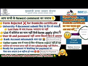 mukhyamantri kanya utthan yojana 2023 || snatak scholarship 2023 bihar || graduation kanya utthan