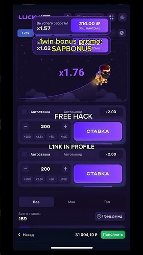 Won $600 from a bonus on the 1win game | how to win back and withdraw money #india #reels #casino