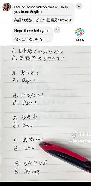 #英語を学ぶ #英語学習 #英語 #英語の勉強 #言語学習 #おすすめ #fypシ゚ #learnlanguages #learnenglish #english #hellotalk