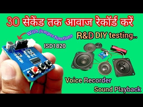 This Tiny Chip Can Record Your Voice | ISD1820 Voice Recorder Module