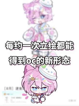 每约一次立绘都能解锁oc新形态！ #oc #稿件展示 #画加 #约稿