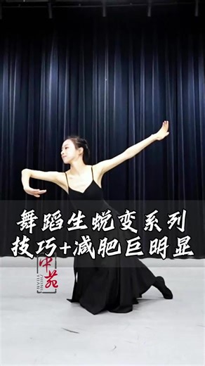 舞蹈艺术生培训：从零开始的舞动之旅！ #舞蹈艺术生培训 #26届舞蹈艺术生培训哪里好 #北京舞蹈艺术生培训有哪些学校