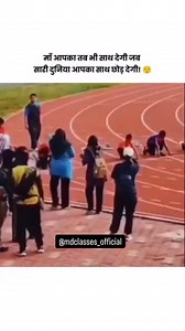 5.7K views · 257 reactions | One Lovely Comment for our Mother ❤️ | MD Classes | Facebook