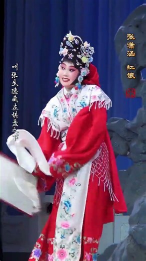 Zhang Xiaohan Stars as Zhang Sheng in The Matchmaker at Dalian Peking Opera Theatre