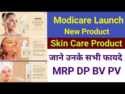 Modicare skin care product | modicare launch new product | modicare product | Modicare New offer