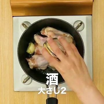 お肉柔らか♪ 手羽元のコーラ煮のレシピ動画・作り方 | デリッシュキッチン