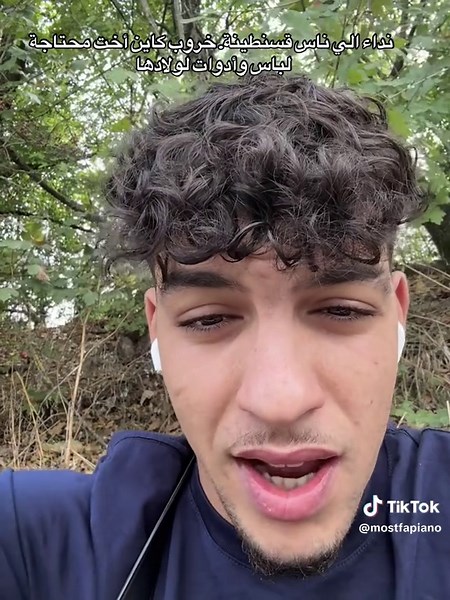 نداء لمساعدة أخت في قسنطينة