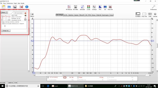 REW声学测量软件系列