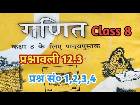 class 8 maths chapter 12 exercise 12.3 new book |bihar board|Bihar Board Class 8 Maths|Unique Class