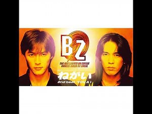 ねがい / B'z