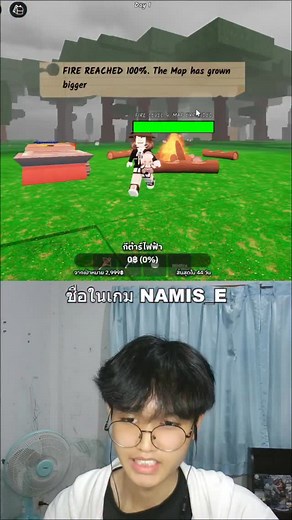 7.5K views · 1K reactions | อีหยังวะ ep.2 #roblox #99nightsintheforest | NA MI | Facebook