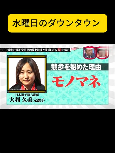 水曜日のダウンタウンの面白い瞬間と松本人志