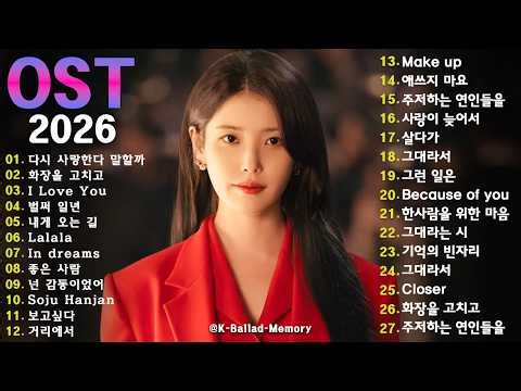 ❄️감성 가득한 드라마 OST 🎶 하루 종일 듣기 좋은 발라드 명곡 100 🎧 | K-Drama Playlist #2