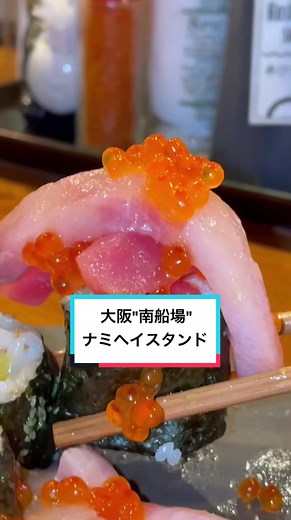 いいねで保存！ここの料理全部安くないですか？ #大阪グルメ #難波グルメ #tiktokグルメ