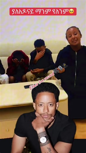 #adonay #netsanet #viral #ethiopian_tik_tok🇪🇹🇪🇹🇪🇹🇪🇹 #habeshatiktok
