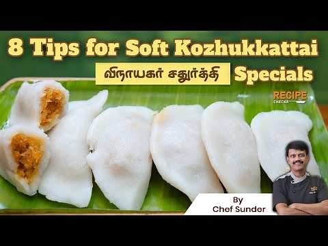 Vinayagar Chaturthi Special | Kozhukkattai with Coconut Pooranam | Modak Recipe #Kozhukkattai