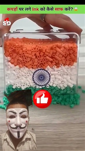 agar kapde per ink pad jaaye to Kya Karen. 🤔❔❓