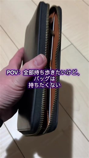 大容量のメンズ長財布。 カードも現金もスマホも入る。 これ一つで外出できる。 #メンズ財布 #便利グッズ #おすすめ #プレゼント #tiktokshop