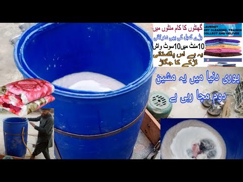 Amazing Way of hand made washing machine | desi jogad washing machine | homemade heavy washing mach