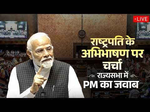 LIVE: PM Modi's reply to Motion of Thanks on the President's address in Rajya Sabha