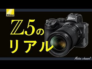 [Nikon Z5] What users really think: A review after switching from the Z6