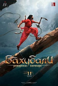 Бахубали: Рождение легенды (2017) — Фильм.ру