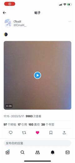 Sua的歌手C!naH在推发过的一小段Ruler Of My Heart清唱
