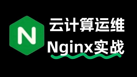 Nginx是什么？怎么用Nginx搭建Web服务器，部署项目？