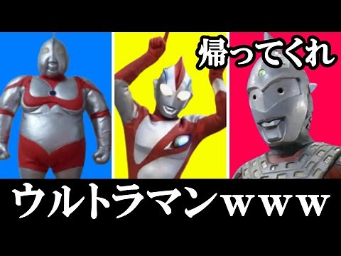 [Rare] It's not Shin, it's Chin Ultraman lol. Let's see some funny pictures of love lol [Slowly]