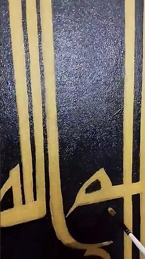 Calligraphy Tutorial – How to Write Bismillah in kufic| Step-by-Step Guide