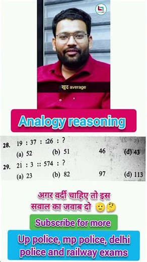 analogy reasoning | reasoning mcq|reasoning classes | reasoning questions #shorts #reasoning