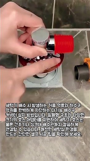 How to fix washing machine drain foam backflow and bad odor all at once #worker #process #laundry...