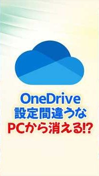 Can You Open That File Offline? Understanding OneDrive’s Cloud and Green Check Icons
