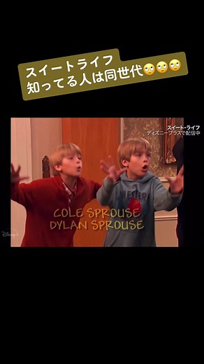 懐かしいスイートライフの思い出