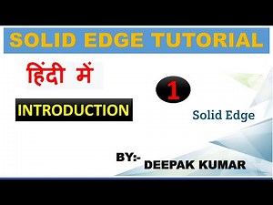 INTRODUCTION OF SOLID EDGE || PART 1|| IN HINDI|