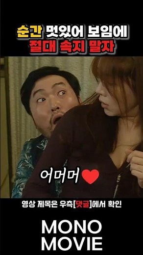 The ultimate master of audacious acting #LeeJunHyuk #Comedy #Movie