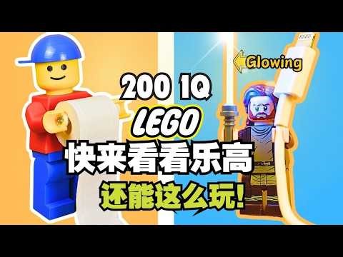 LEGO Hacks 5.0: Creative Life Hacks with LEGO Bricks!