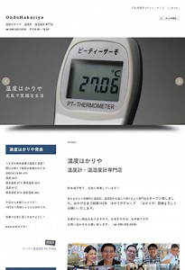 TT-581 グラフ付きデジタル温湿度計　温度はかりや　温湿度計の専門店