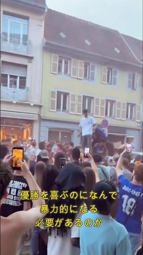 Paris Saint-Germain's first-ever championship win leads to fan riots #shorts