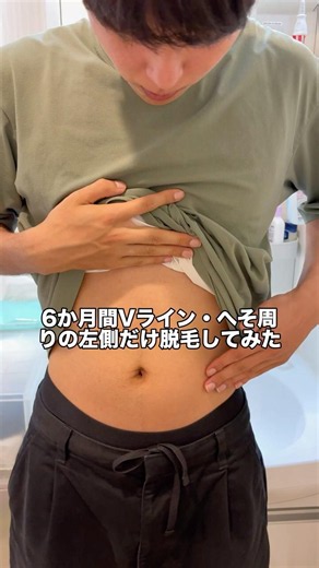剥がすなら 剥がせてみせよ モザイクを #家庭用脱毛器 #効果検証